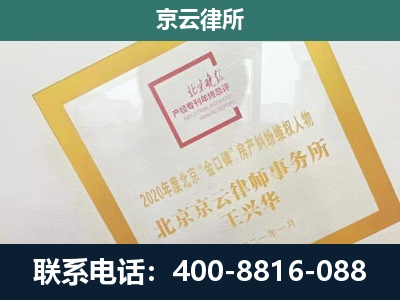 太原-企业征地维权律师