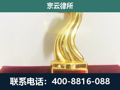 太原-企业拆迁补偿律师