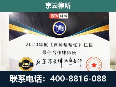 太原-企业征收律师