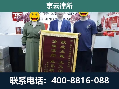 太原-企业拆迁纠纷律师